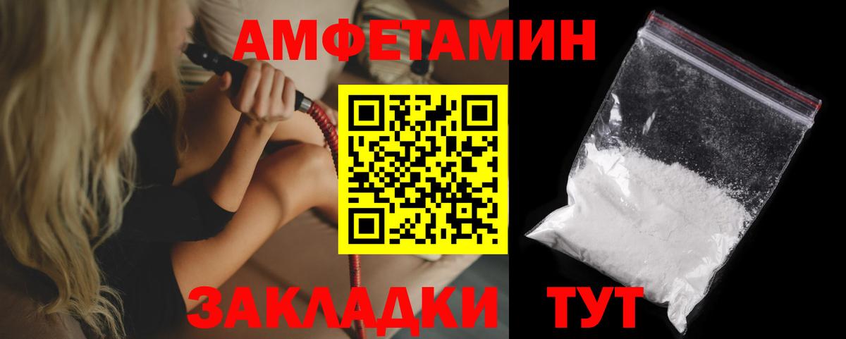 Амфетамин Розовый  АМФ  Amphetamine  Вход с VPN  Ачинск 