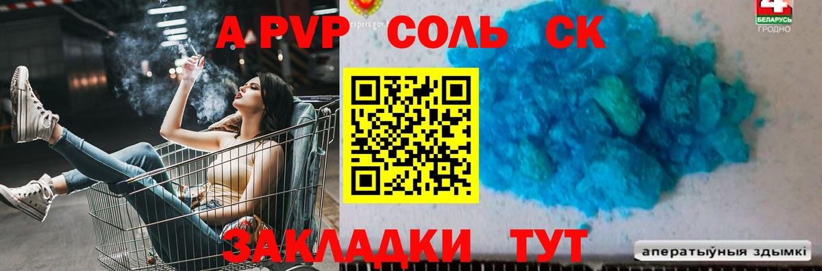 APVP VHQ Ачинск