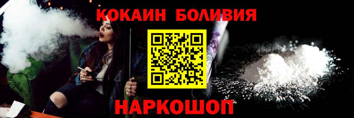КОКАИН Боливия Ачинск