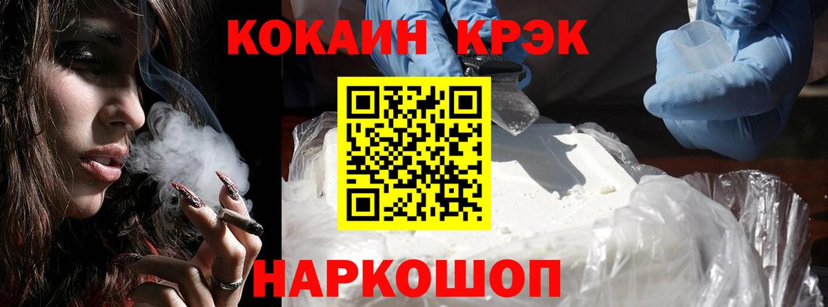 КОКАИН 97%  COCAIN  Вход с VPN  Ачинск  Cocaine 99% 