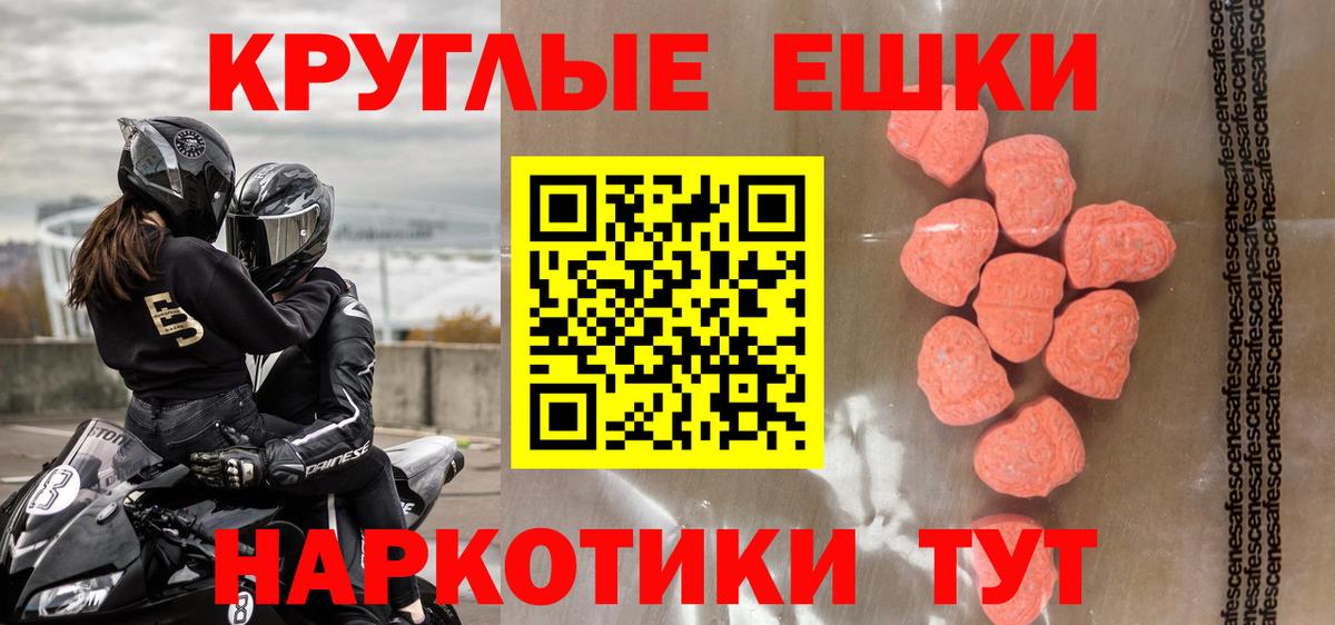 Ecstasy 300 mg  Экстази 300 mg  Вход с VPN  Ачинск 