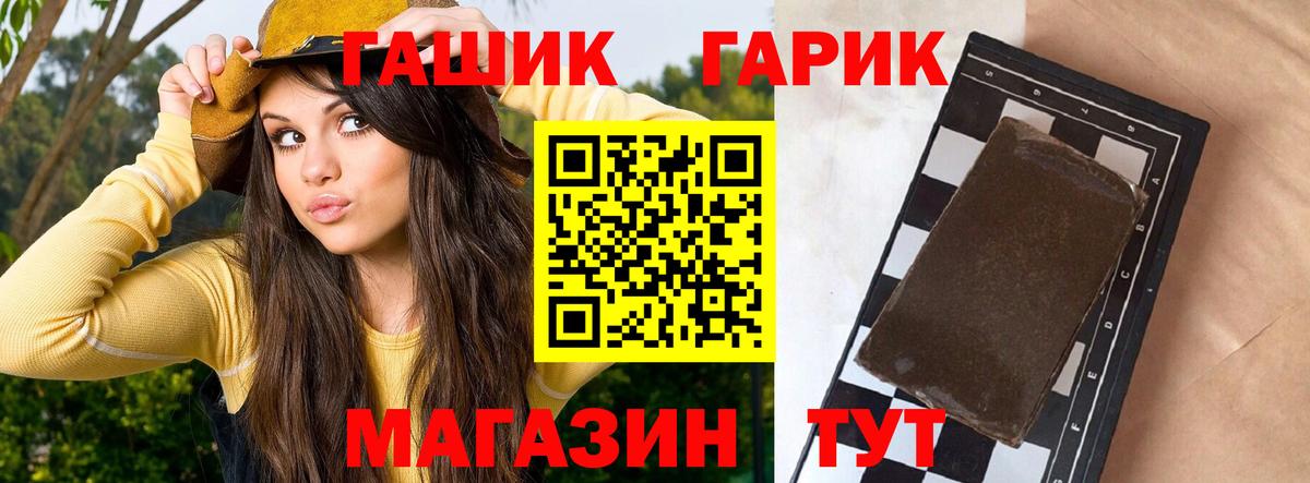 ГАШ гашик Ачинск