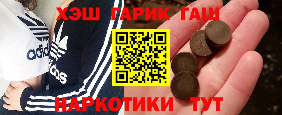 Ачинск  ГАШИШ Ice-O-Lator  Гашиш  Вход с VPN  ГАШ Premium 