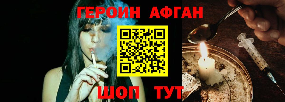 ГЕРОИН гречка  Вход с VPN  Ачинск 