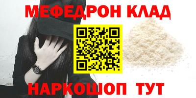 MESCALINE Шелехов