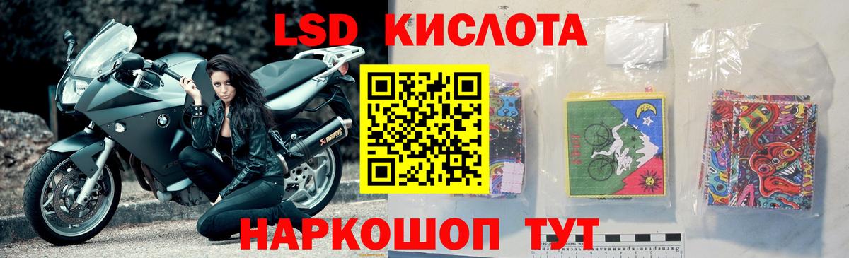 LSD-25 экстази кислота Ачинск