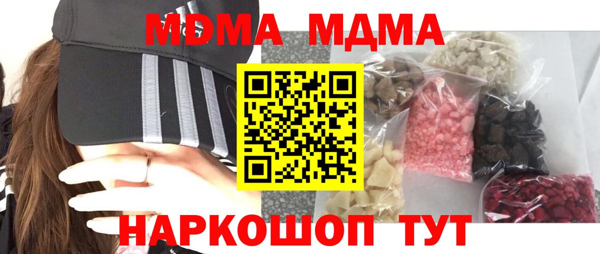 MDMA crystal Ачинск