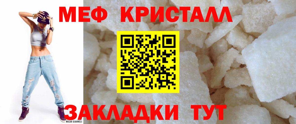 МЕФ  Ачинск