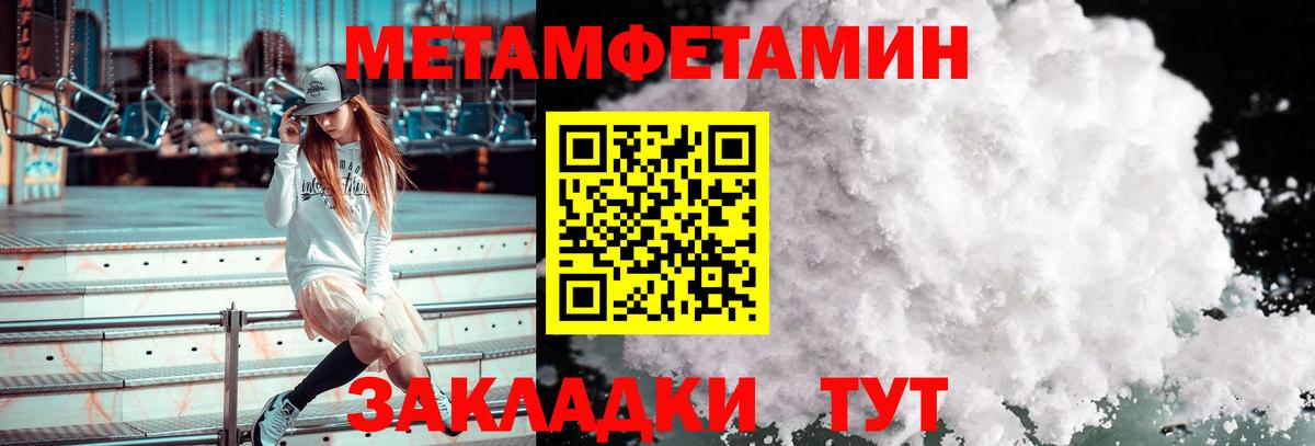 Первитин кристалл Ачинск