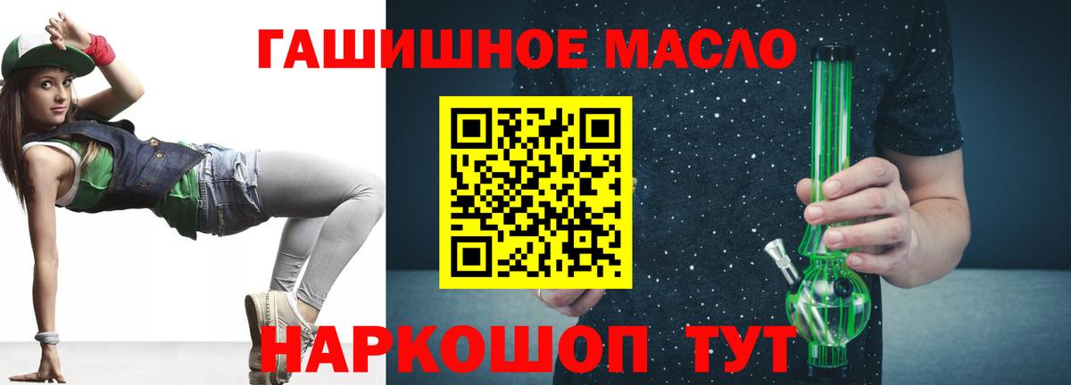 Дистиллят ТГК вейп Ачинск