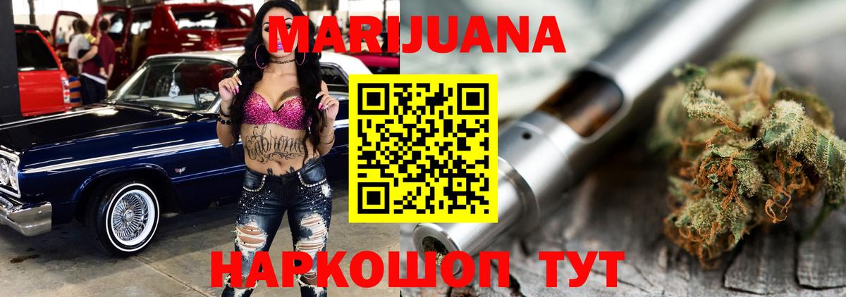 Марихуана LSD WEED  Вход с VPN  Шишки марихуана Bruce Banner  Ачинск 